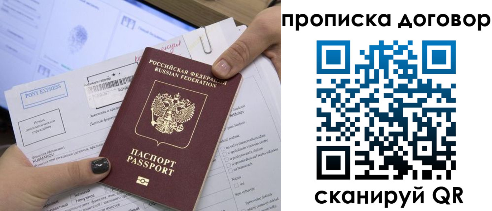 прописка гарантия в Нязепетровске