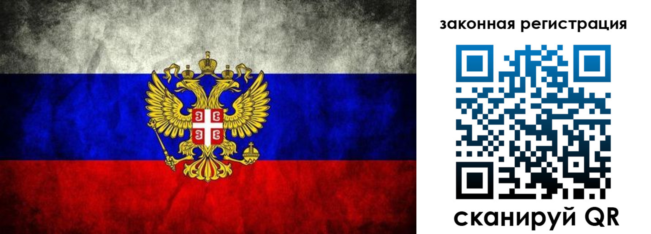 прописка законно в Нязепетровске