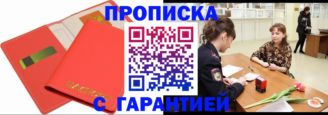 временная регистрация поиск в Нязепетровске