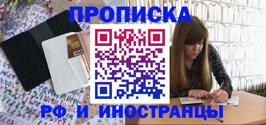 временная регистрация поиск в Нязепетровске