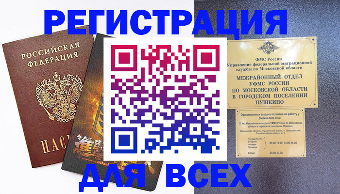 временная регистрация адрес в Нязепетровске