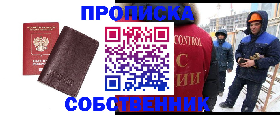 временная регистрация законно в Нязепетровске