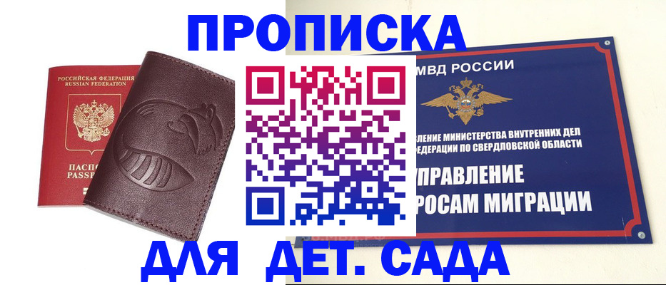 временная регистрация адрес в Нязепетровске