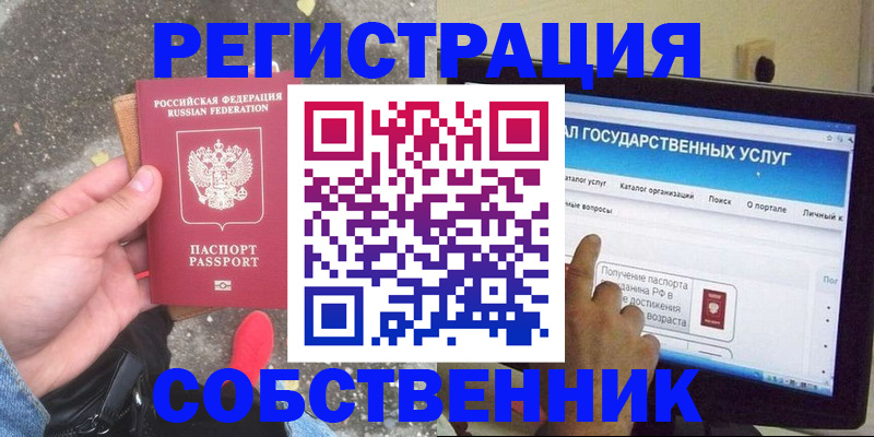 временная регистрация купить в Нязепетровске