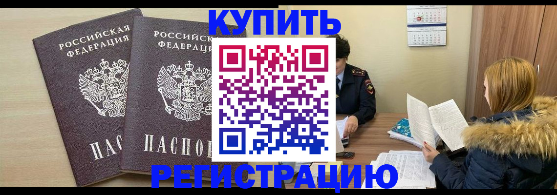 прописка для кредита в Нязепетровске