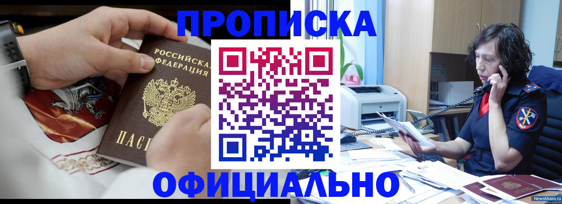 временная регистрация купить в Нязепетровске